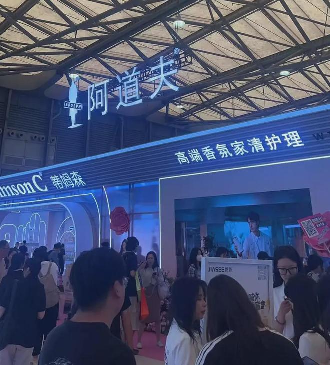 、自然堂等美妆企业亮相美博会！pg电子免费模拟器【现场】家化(图7)