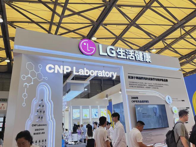 、自然堂等美妆企业亮相美博会！pg电子免费模拟器【现场】家化(图18)