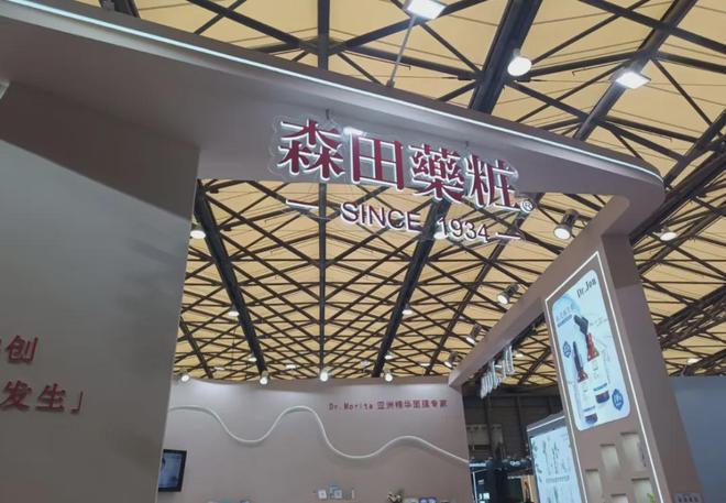 、自然堂等美妆企业亮相美博会！pg电子免费模拟器【现场】家化(图25)