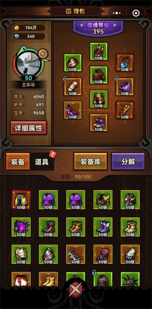 迷雾大陆微信小游戏pg电子娱乐平台(图1)